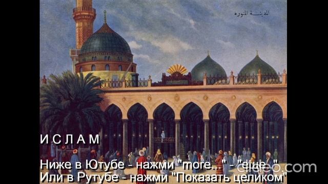 Глава 11 Религии\ Часть 2 Ислам\
 раздел 6) Шариат\ Следующая Тема
 Часть 3 Индуизм\ раздел 1)Бхг.Г