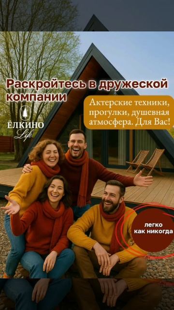 🔥 Ретрит «ПАУЗА»: 3 дня практик BODY & MIND для гармонии с собой и миром  
📅 9–12 июня |📍ЁЛКИНО