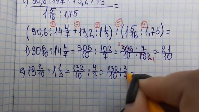 математика 6 класс номер 2.539г
