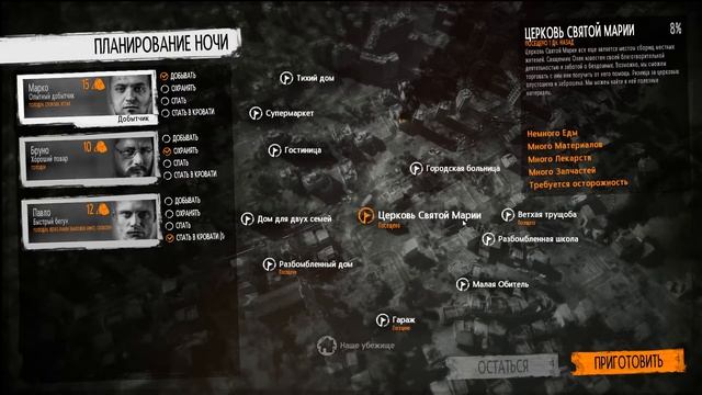 This War of Mine.Голодные игры и жизнь висящая на волоске. #3