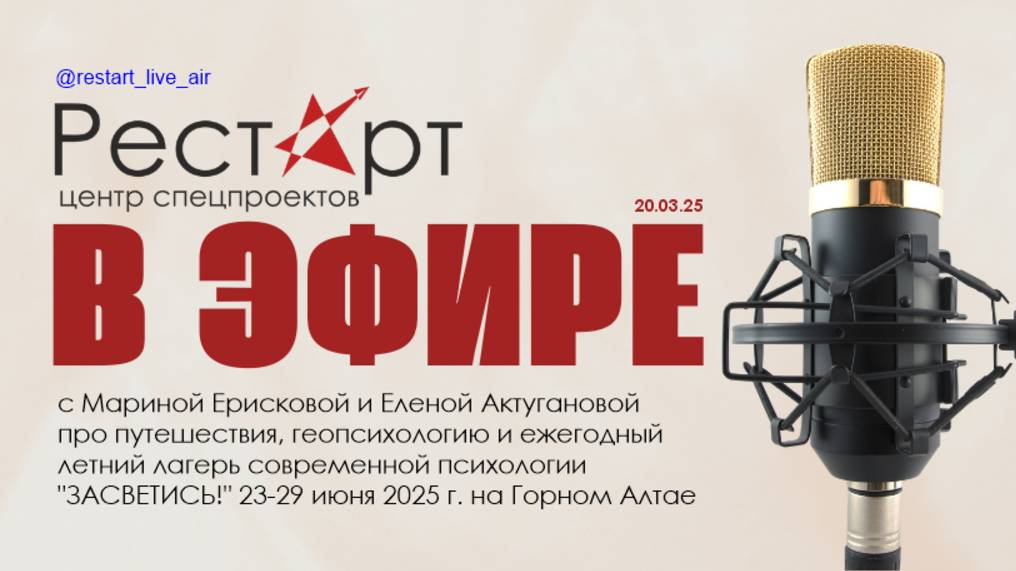 Про геопсихологию и личное развитие в "местах силы" 20.03.2025