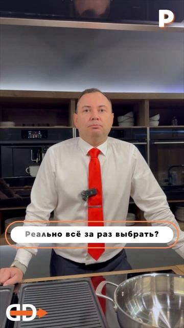 Буква Р, Алфавит выбора техники от Direct Delivery