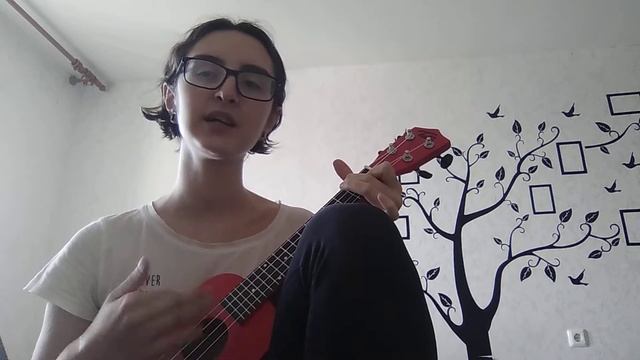 Все мои друзья ( cover Валентин Стрыкало на укулеле)