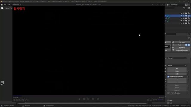 58-1 Fluid Simulation that Follows Curves particle simuation