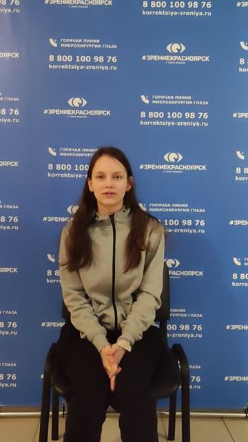 Отзыв о лазерной коррекции зрения в клинике "Зрение Красноярск", 88001009876