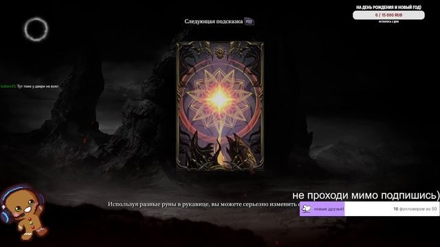 Убиваем финального босса Lords of the Fallen №3