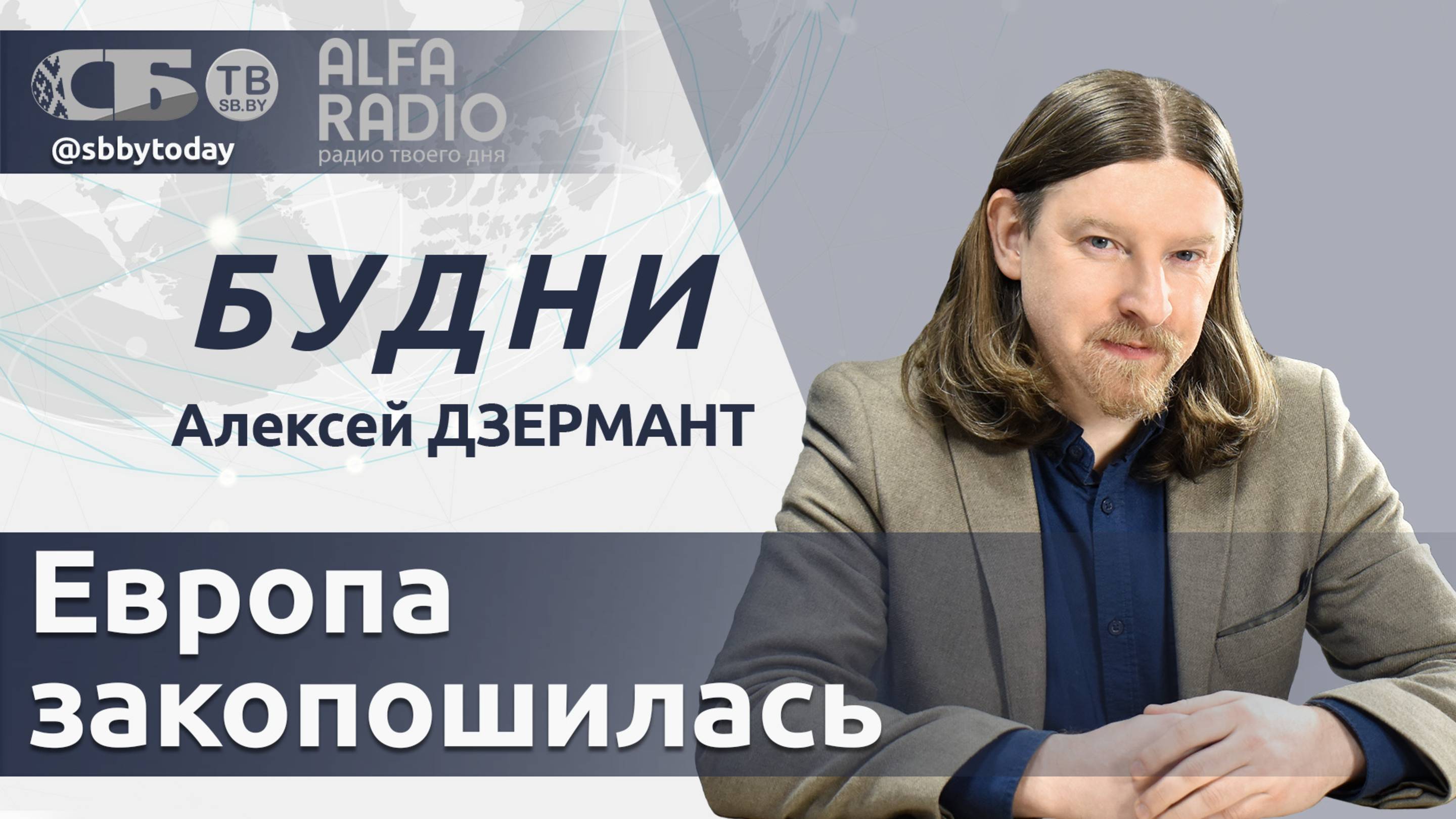 🔴 Почему блокада России провалилась? Какую авантюру удумал провернуть ЕС?