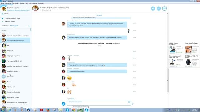 JoinMe | Работа с программой Clownfish...