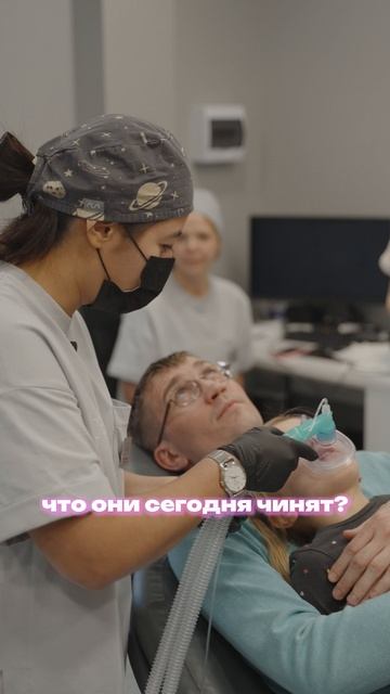 Засыпание в наркозе