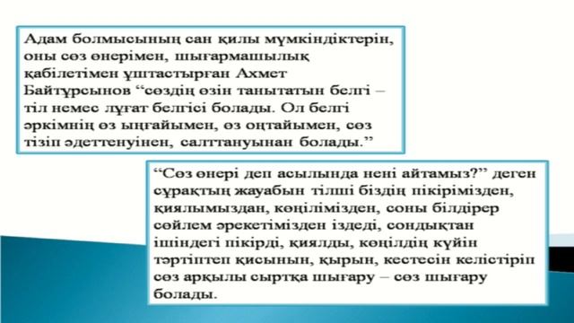 Канапина Б.Т.Когнитивтік лингвистика. Тіл мен таным бі