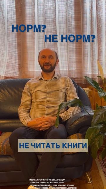 Сергей Викторович Бондаренко,
Старший пресвитер Церкви "Дом Евангелия на курорте Красная Поляна".