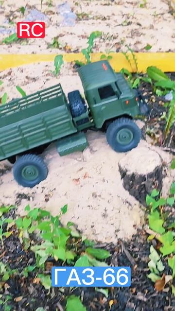 rc модель ГАЗ-66 (0020)#масштабнаямодель#rc