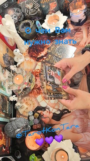 О чем Вам нужно знать💥💥💥 #таро #расклад #гадание на таро #tarot #shorts #эзотерика #гаданиеонлайн