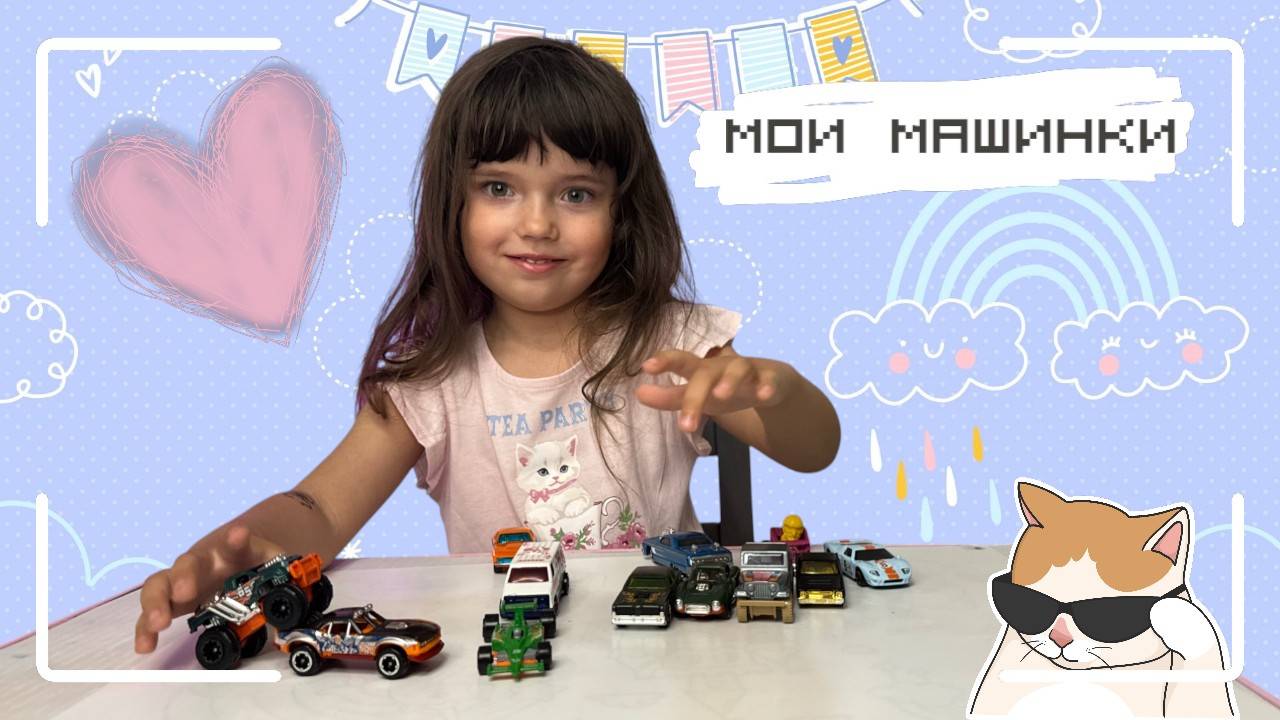 Оливия показывает коллекцию машинок. Видео для детей.