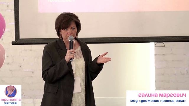 Галина Маргевич на II Ежегодной врачебно-пациентской конференции по ТНРМЖ.