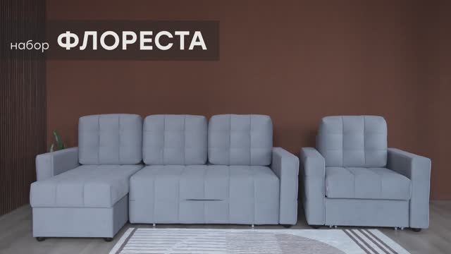 Видео-обзор набора "Флореста" от фабрики "Аврора"