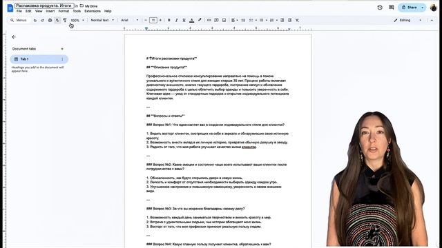 Урок 3. Контент план с ИИ. Распаковка продукта и ЦА.