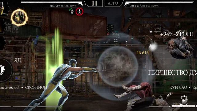 Mortal Kombat mobile/Мортал Комбат мобайл/Смертельная Башня Темной Королевы 139 битва