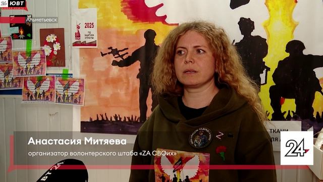 Альметьевский штаб отправил пятую партию гуманитарного груза на СВО
