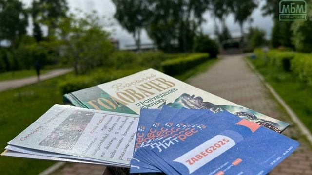 Бегущая книга - 2025
