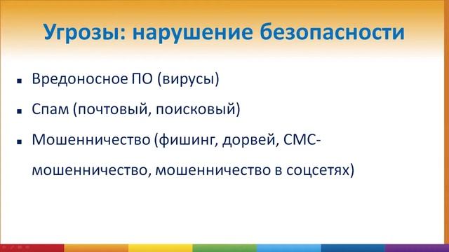 Областное родительское собрание «Безопасный Интернет – детям»