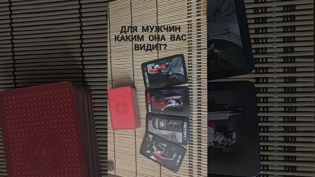 ДЛЯ МУЖЧИН. КАКИМ ОНА ВАС ВИДИТ?