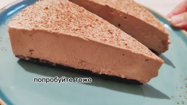 Муссовый торт без выпечки с печеньем ОРЕО. ОЧЕНЬ НЕЖНЫЙ И ВКУСНЫЙ ТОРТ