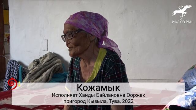 "Үнер болза, үн даан, уруг" / "Выйти [если хочешь], выходи же, девушка" (Исп. Х.Б. Ооржак)