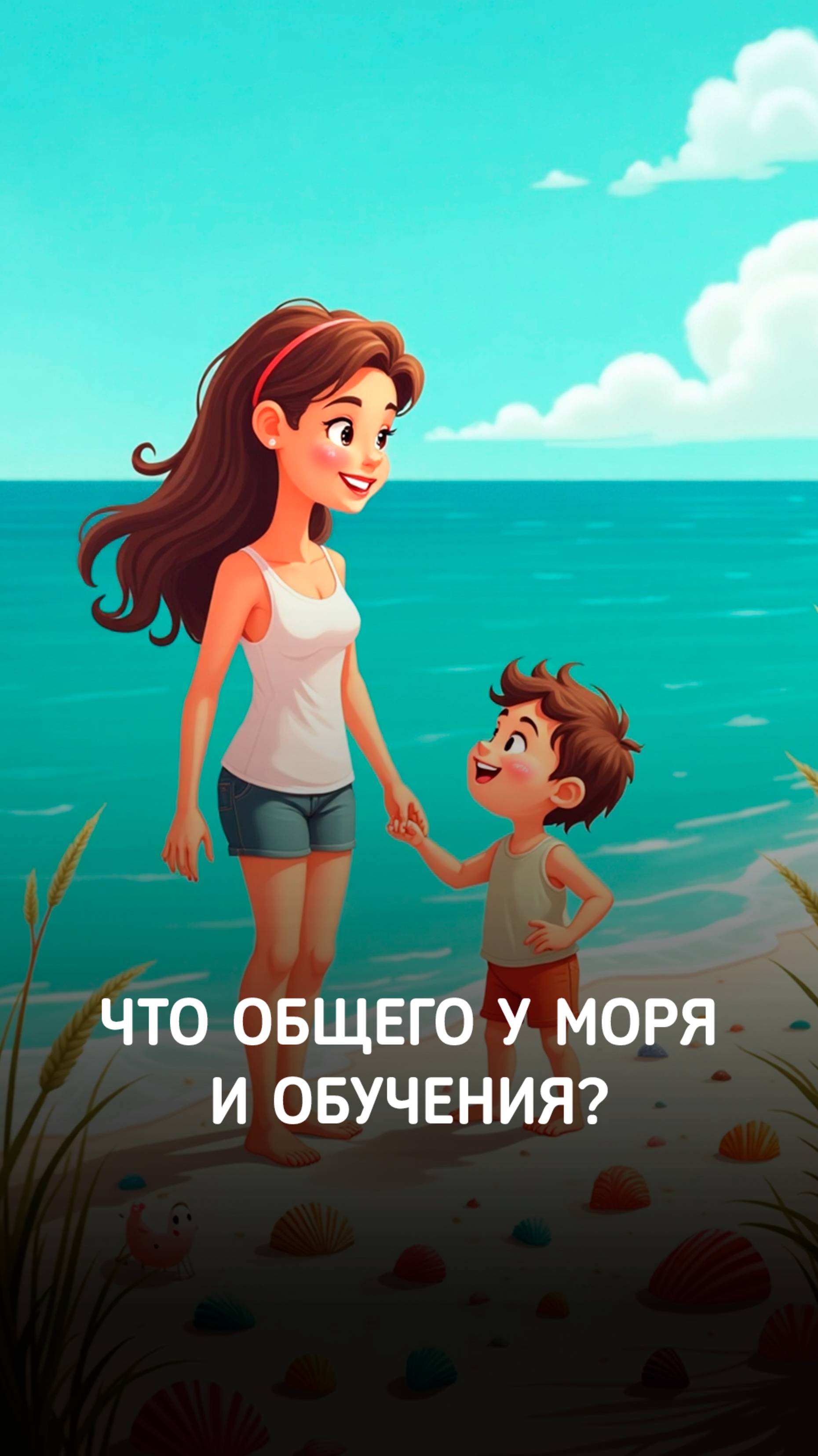 ВЫ ЗАГОРАЕТЕ, РЕБЕНОК УЧИТСЯ? ДА! 3 ЛЕТНИХ ЛАЙФХАКА ДЛЯ ЗАНЯТЫХ РОДИТЕЛЕЙ!