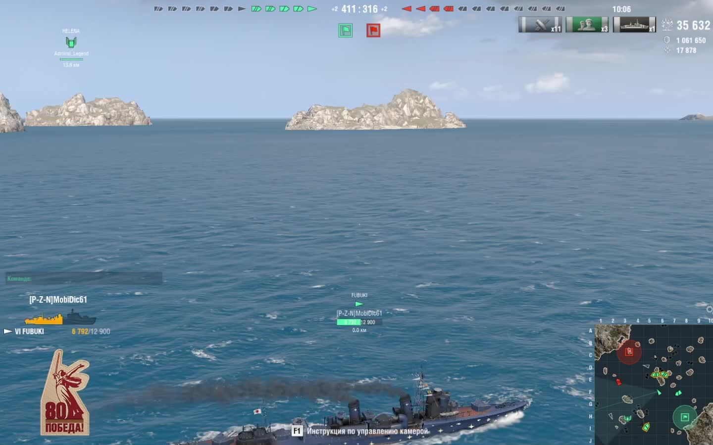 Мир кораблей (World Of WarShips)