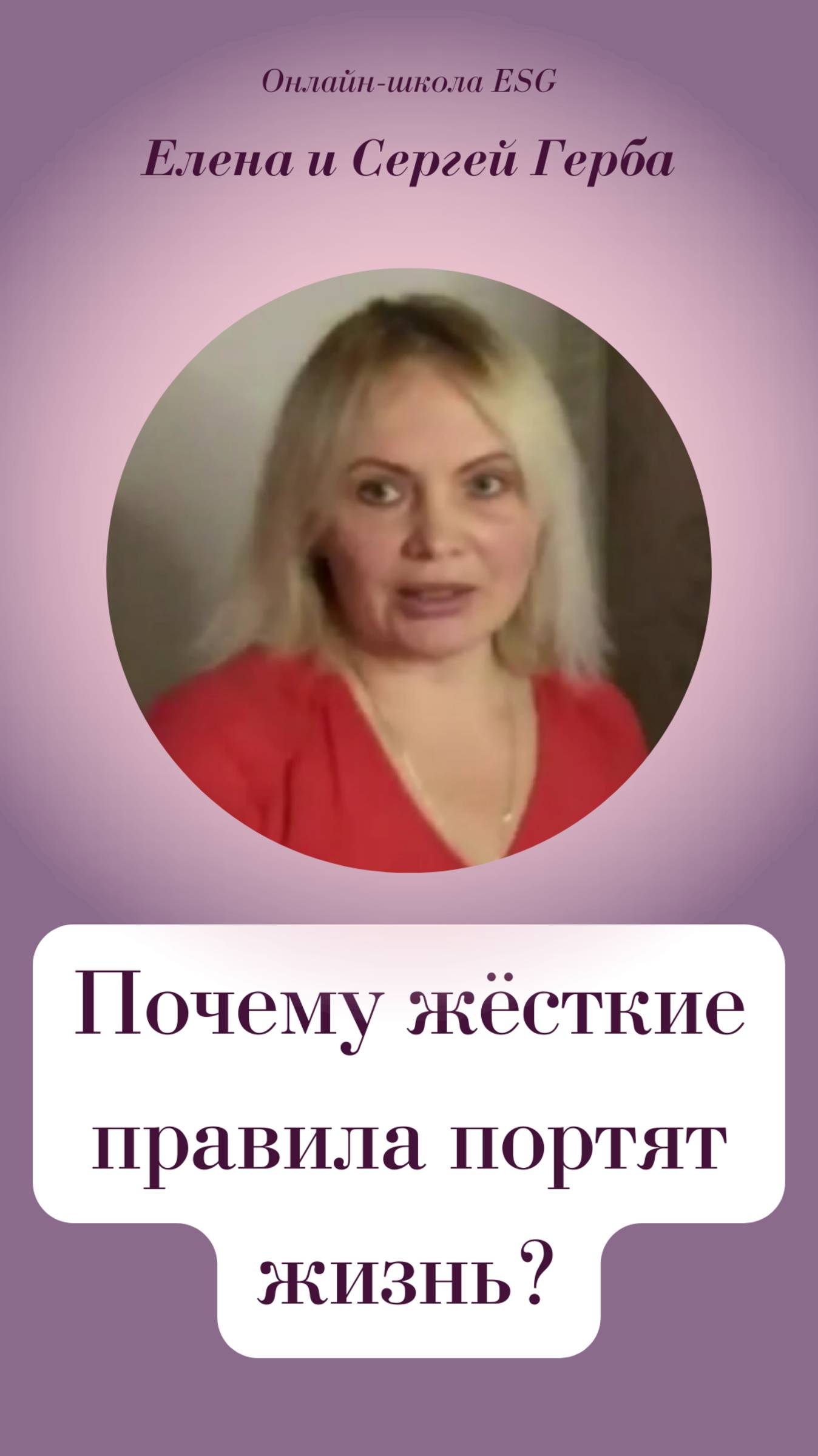 Почему жёсткие правила портят жизнь?