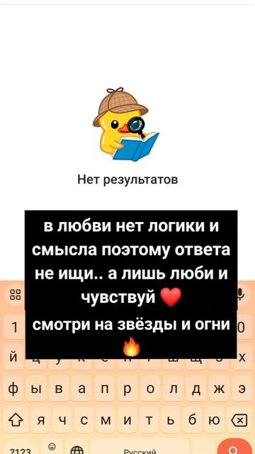 нет логики в любви ❤