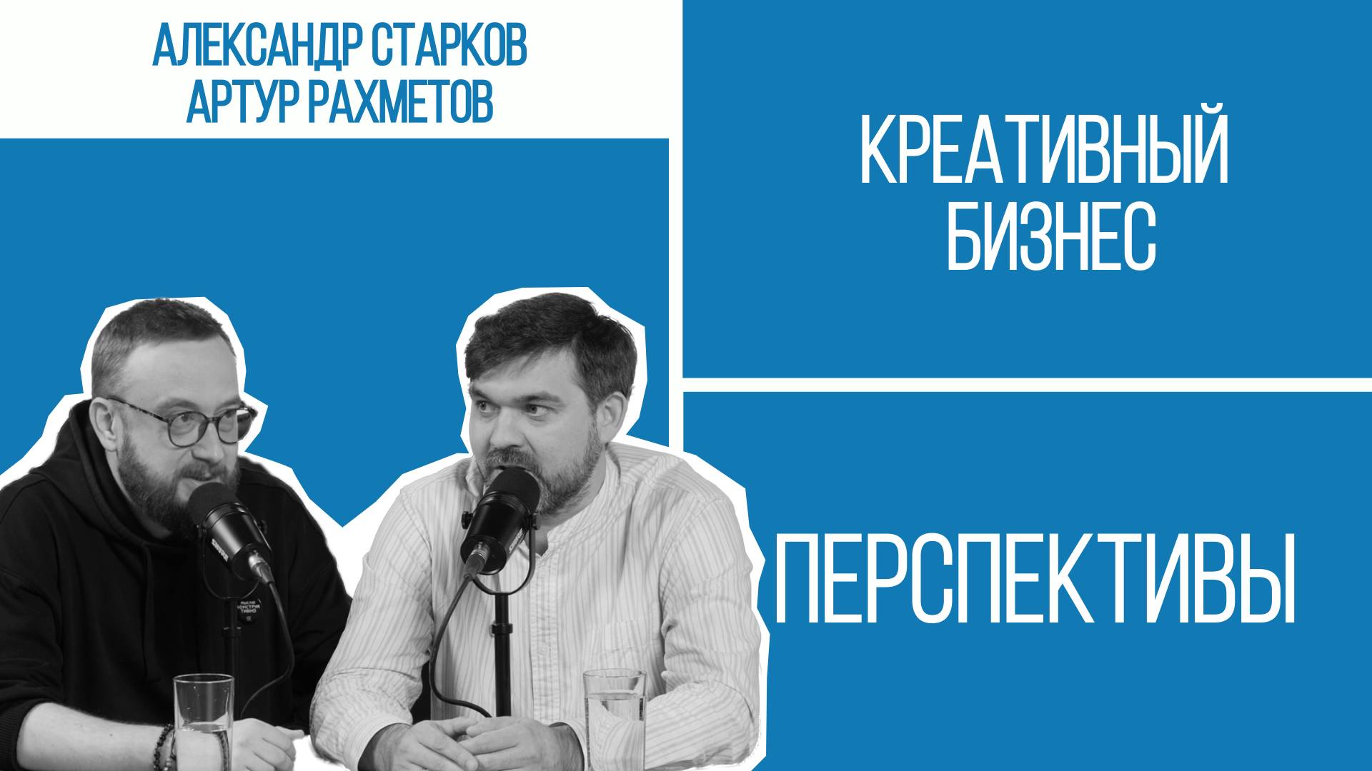 Креатив — новая нефть? Как творчество становится частью экономики | Перспективы