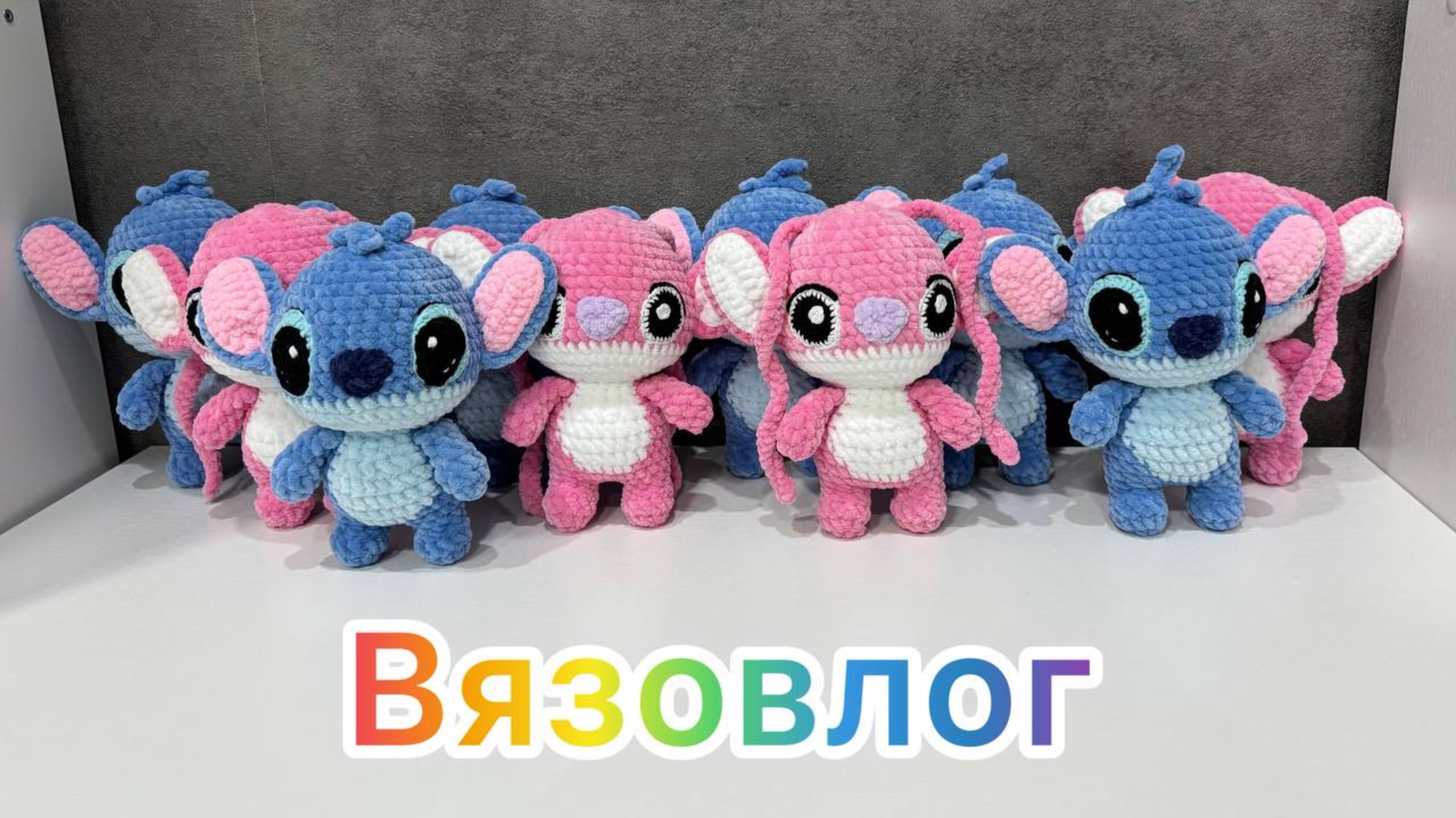 Связано за неделю / Вязаные игрушки / Как я веду учет игрушек и пряжи 🤓/ Статистика за 23-24 год