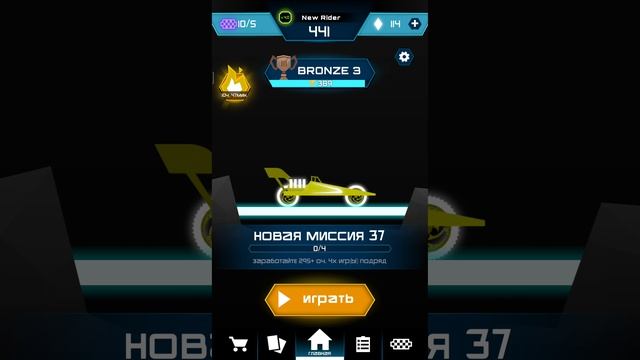 36 миссия - из игры "Rider"