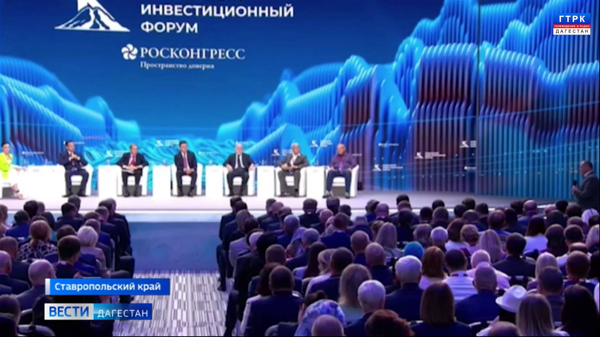 Завершил работу Кавказский инвестиционный форум, который проходил на площадке "Минводы ЭКСПО"