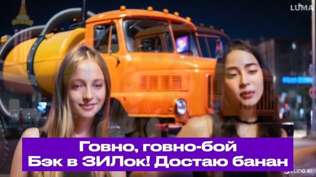SIGMA BOY, но это Говновоз [ai cover, Udio]