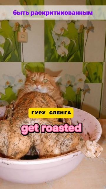 Какая твоя любимая фраза?
#УчимАнглийский