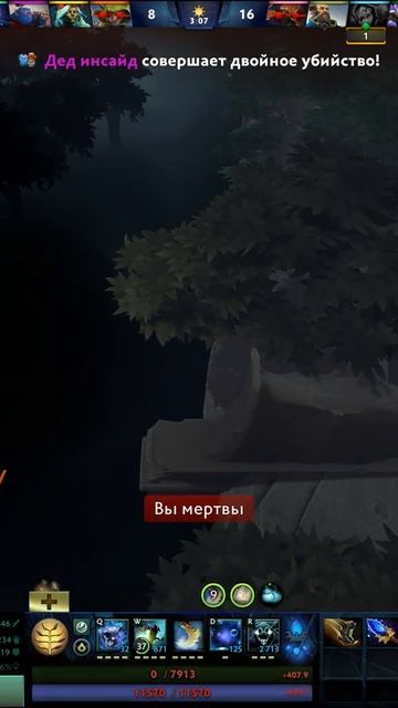 #zadotan #dota #dota2 #дота #дота2