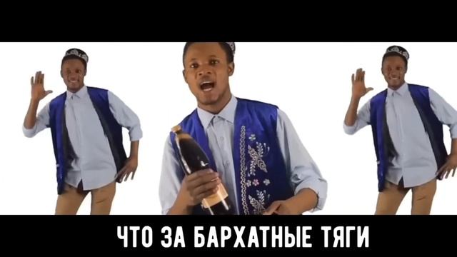 БАРХАТНЫЕ ТЯГИ & ЗАКАМСКИЙ КВАС 10 МИНУТ
