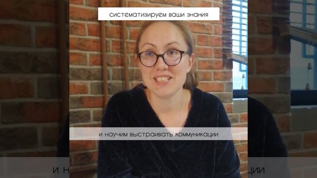 Чем мы занимаемся на тренинге коммуникаторов?