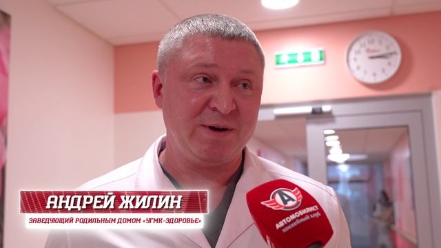 Акция «С рождения за «Автомобилист»