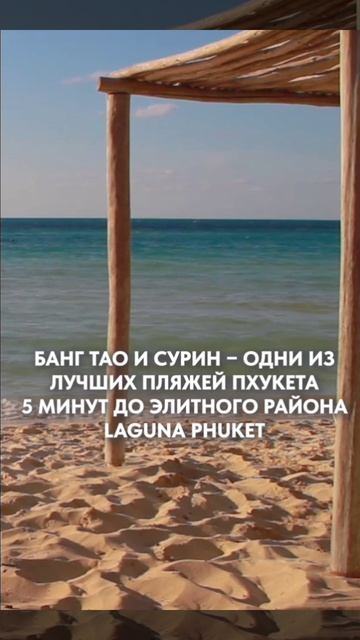 SUDARA — кондоминиум-курорт в престижном районе Недвижимость Тайланд