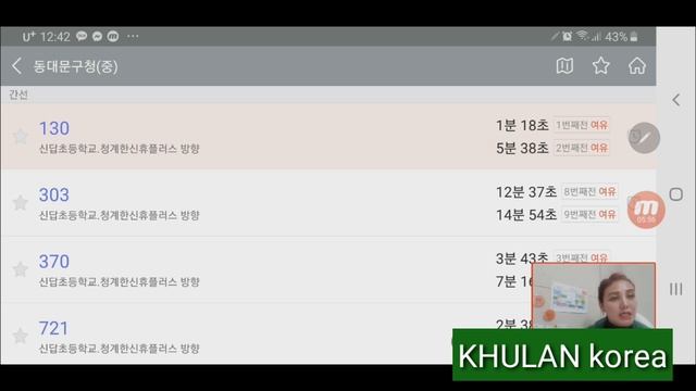 Солонгос хэл #78 Kakao taxi яаж дуудах вэ? | KHULAN korea