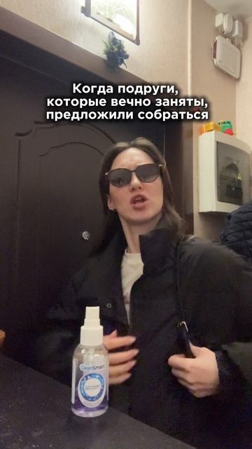 Когда подруги позвали гулять