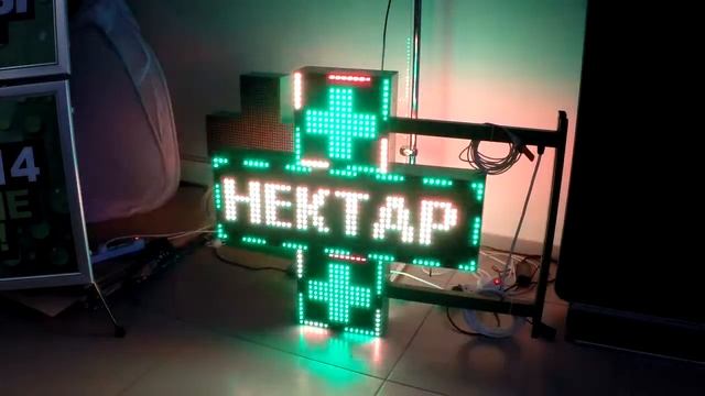Аптечный крест Нектар аптека