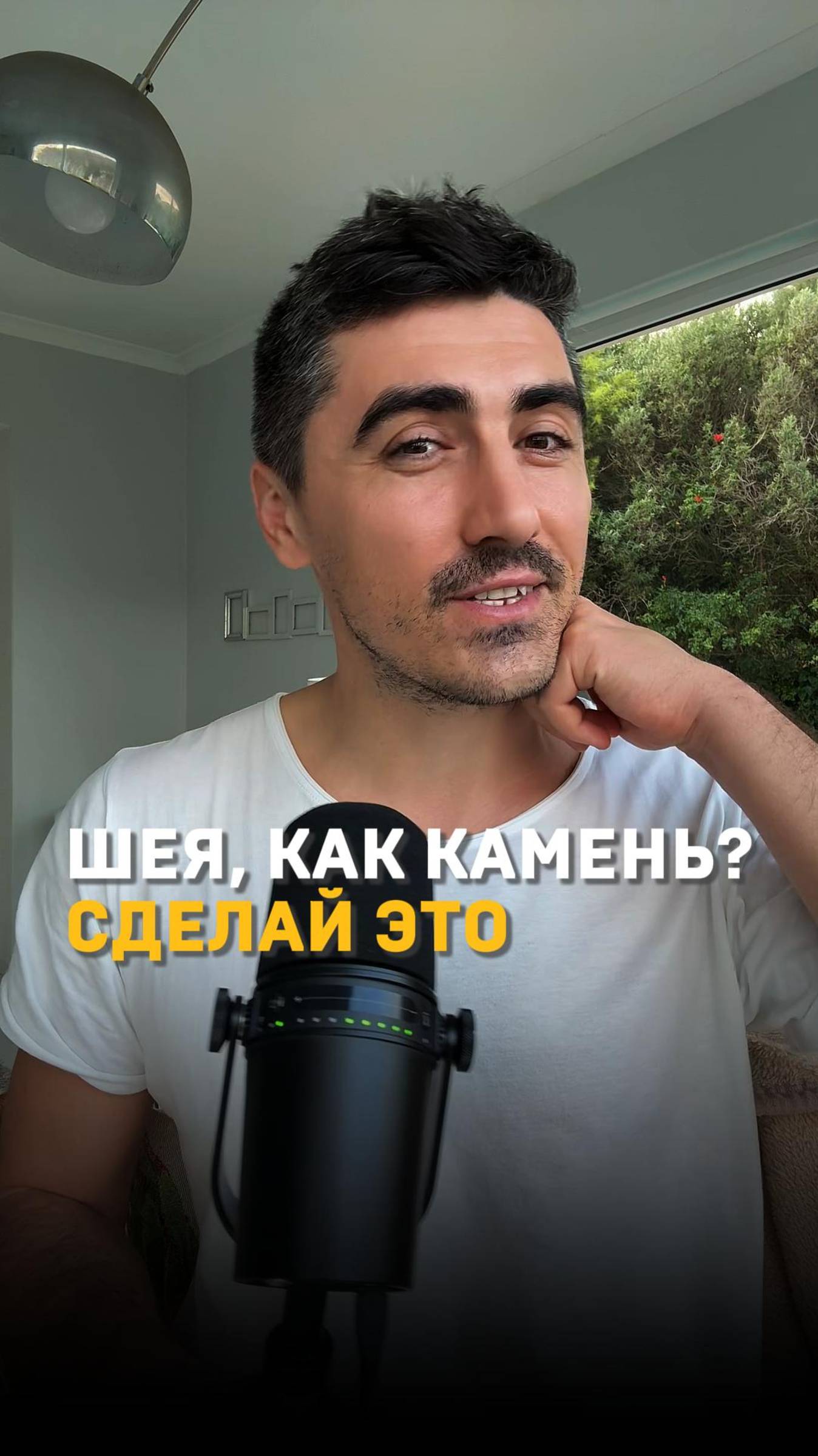 Гаджеты деформирую шею и позвоночник 🤳🏻