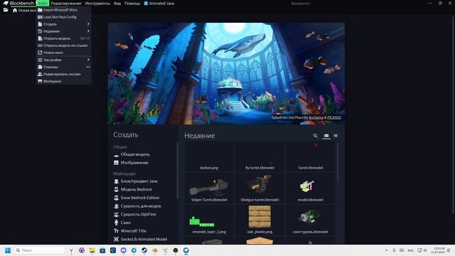 Как сделать броню в MCreator + создание 3d брони