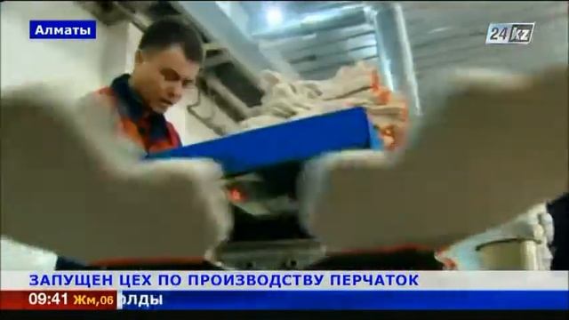Цех по выпуску трикотажных перчаток открыли в Алматы