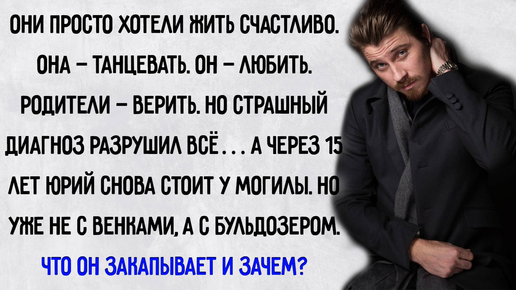 Истории из жизни. "Что он закапывает". Аудио рассказы
